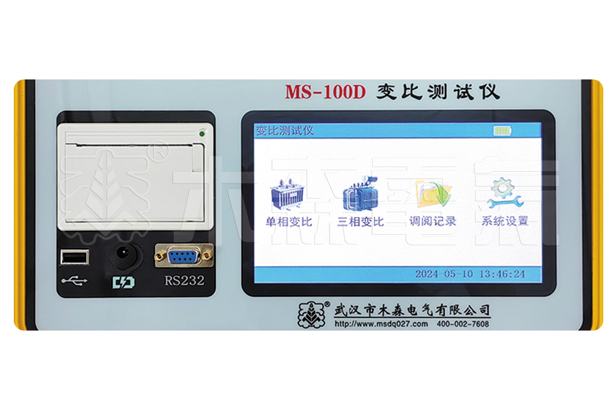MS-100D变比测试仪
