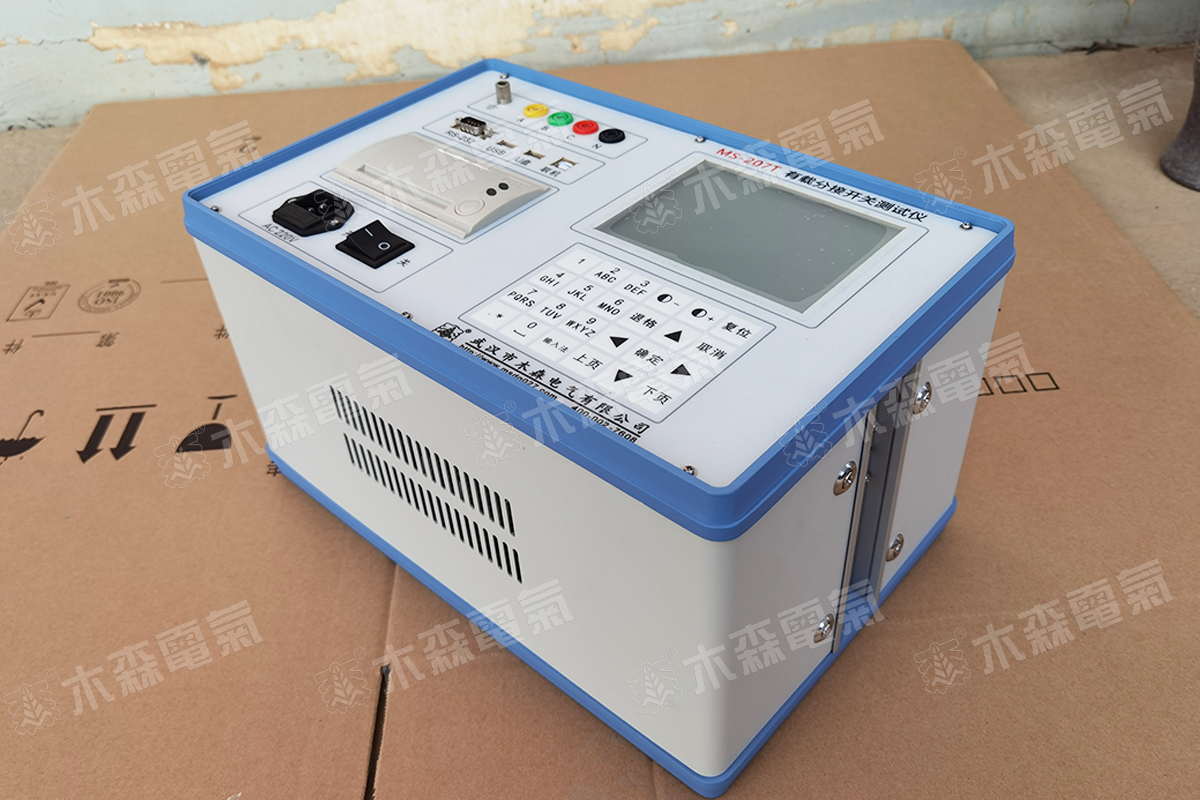 MS-207T变压器有载开关测试仪