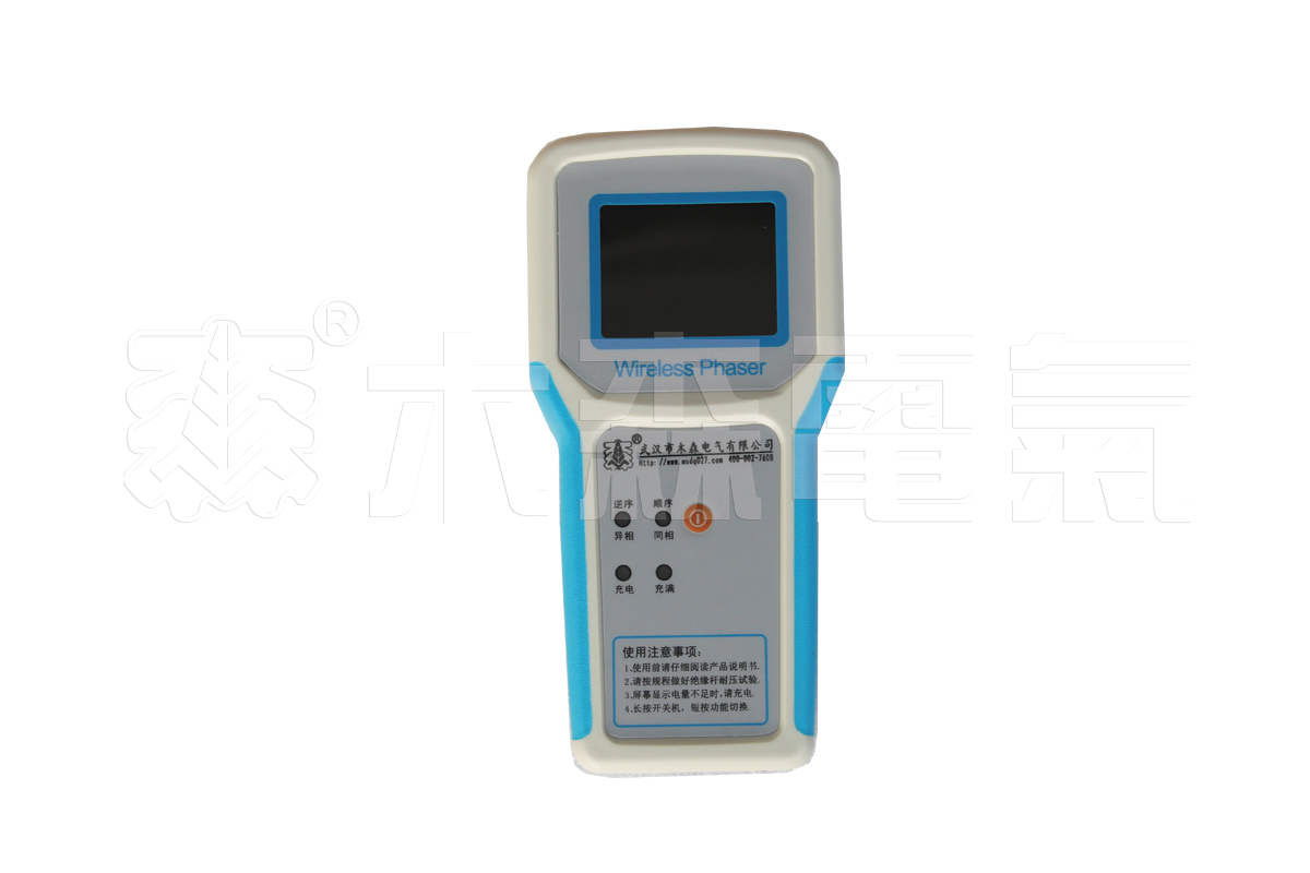 HBR-900高压无线核相器