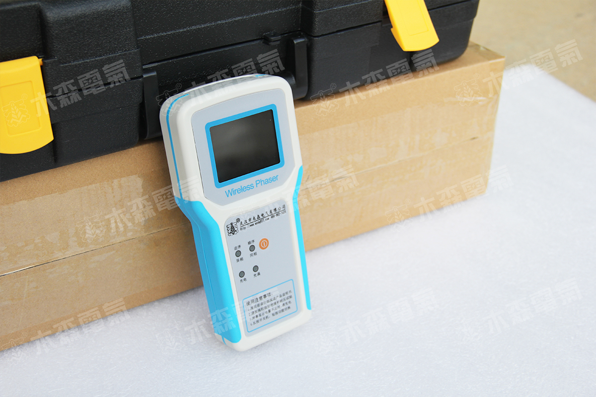 HBR-900高压无线核相器
