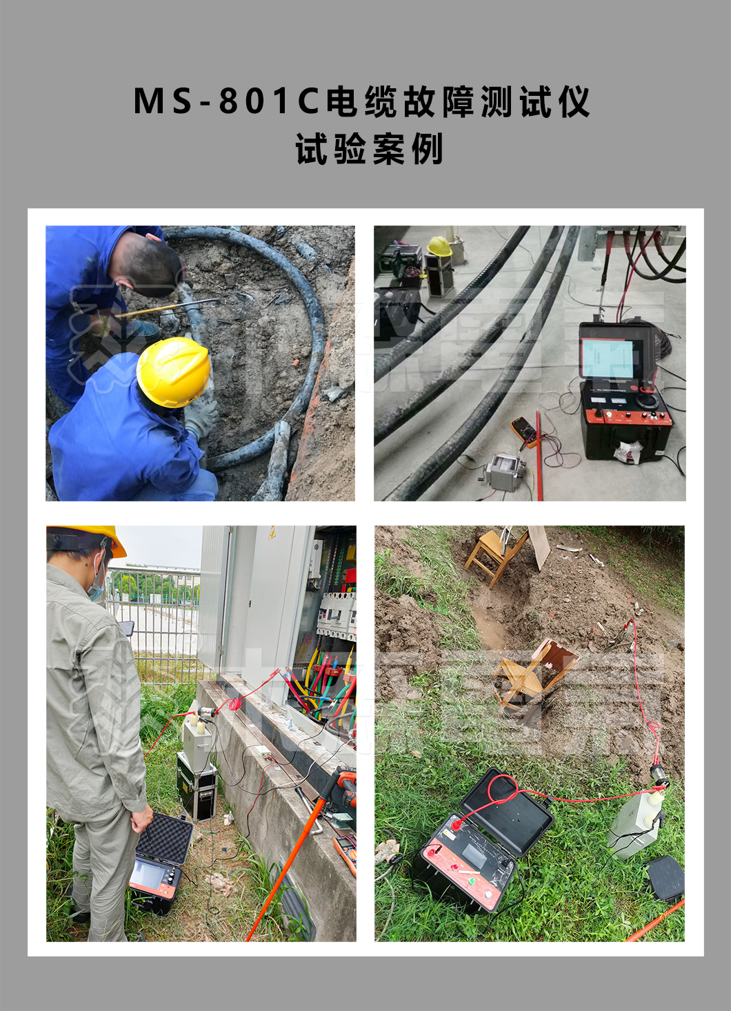 电缆故障测试仪
