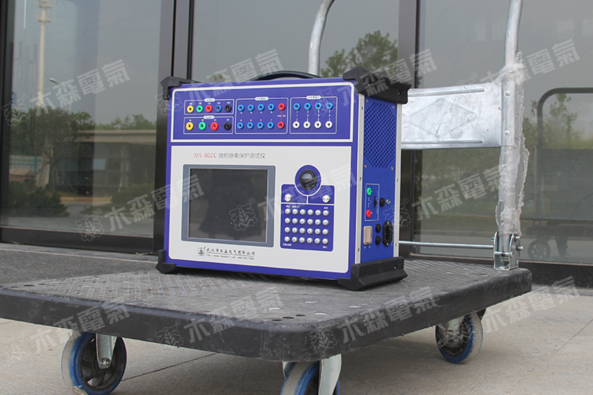 MS-802C继电保护测试仪