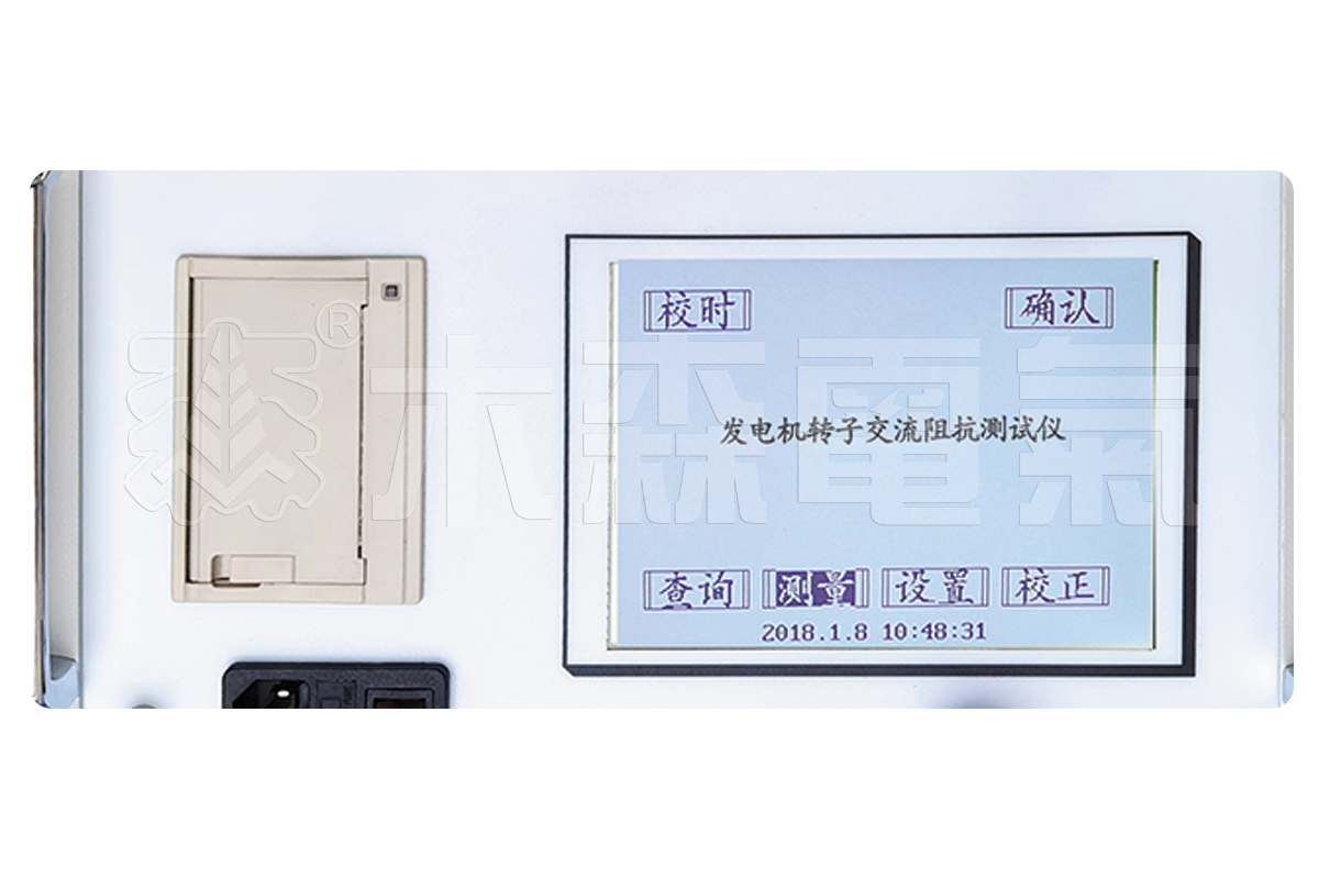 MS-506A发电机转子交流阻抗测试仪