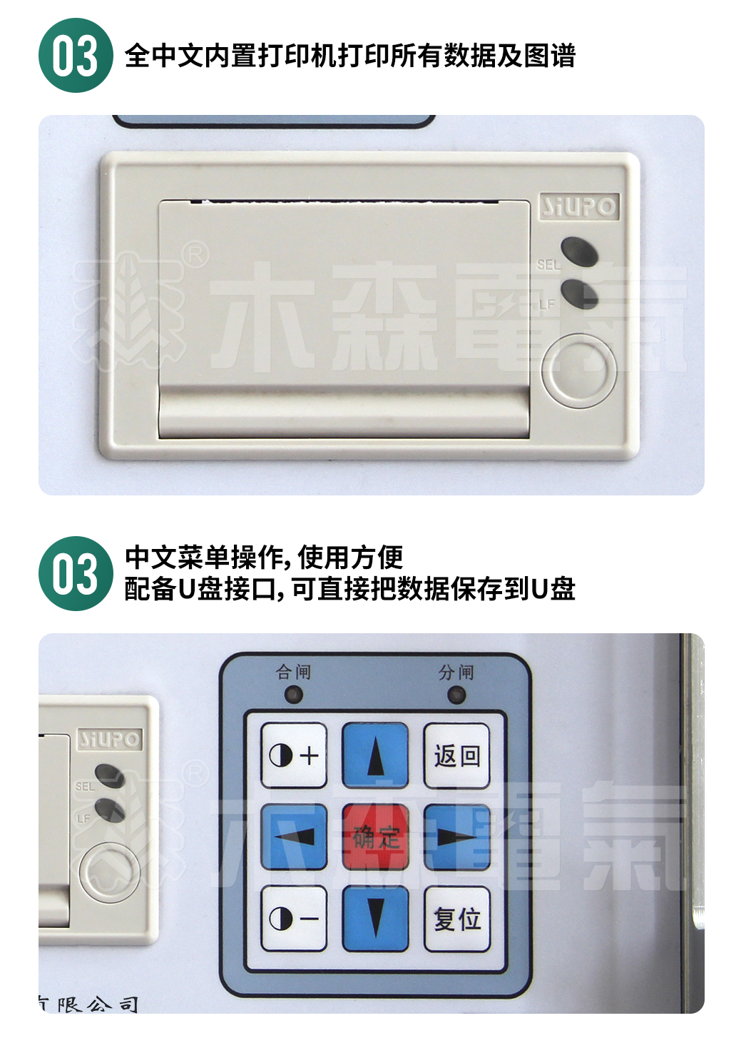 断路器开关动特性测试仪