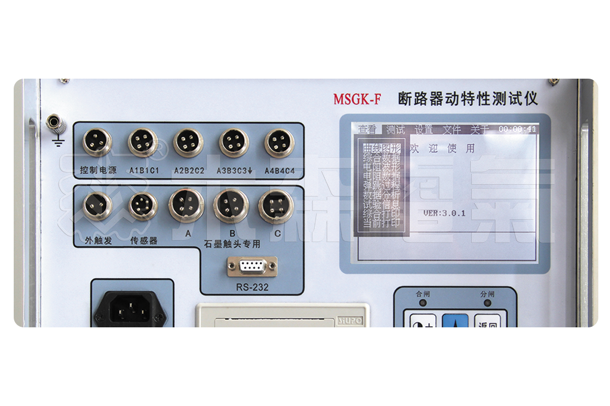 MSGK-F高压开关动特性测试仪