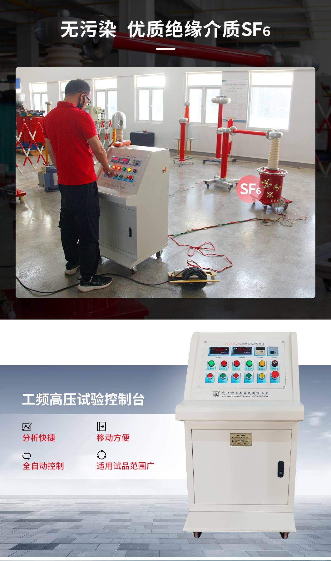 无局放工频交流耐压试验装置