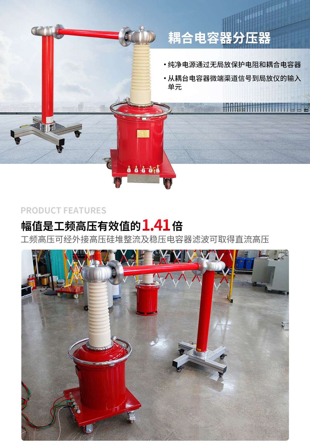无局放工频交流耐压试验装置