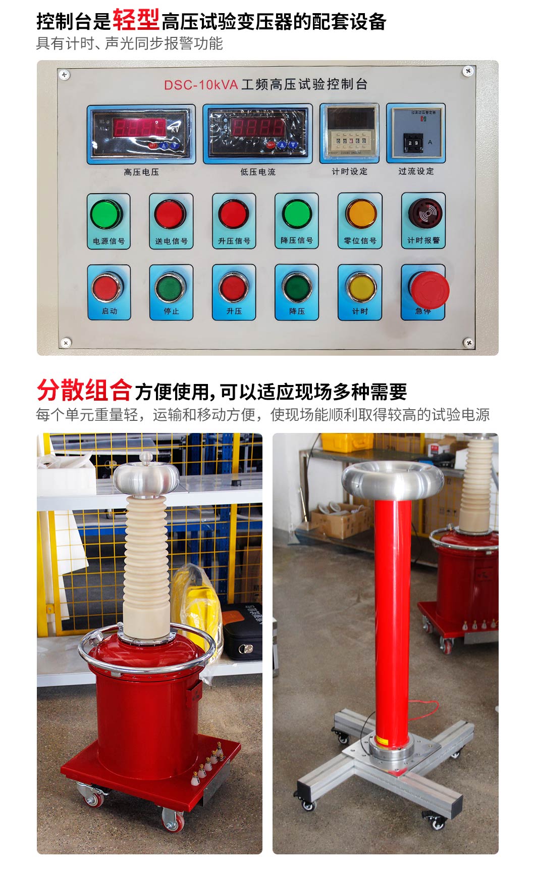 无局放工频交流耐压试验装置
