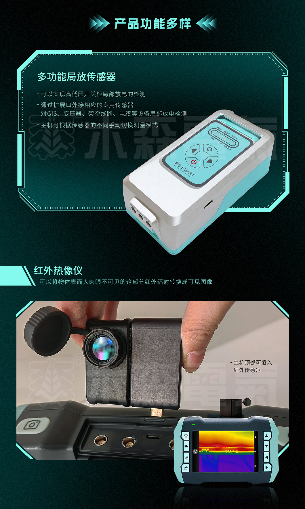 MSJF-3003B超声波局部放电测试仪