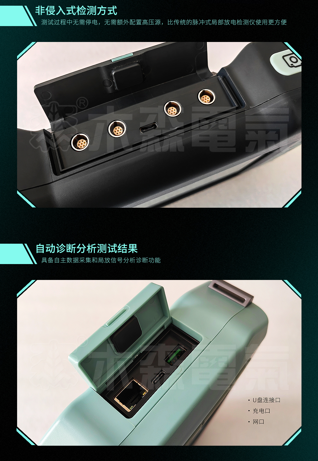 MSJF-3003B超声波局部放电测试仪