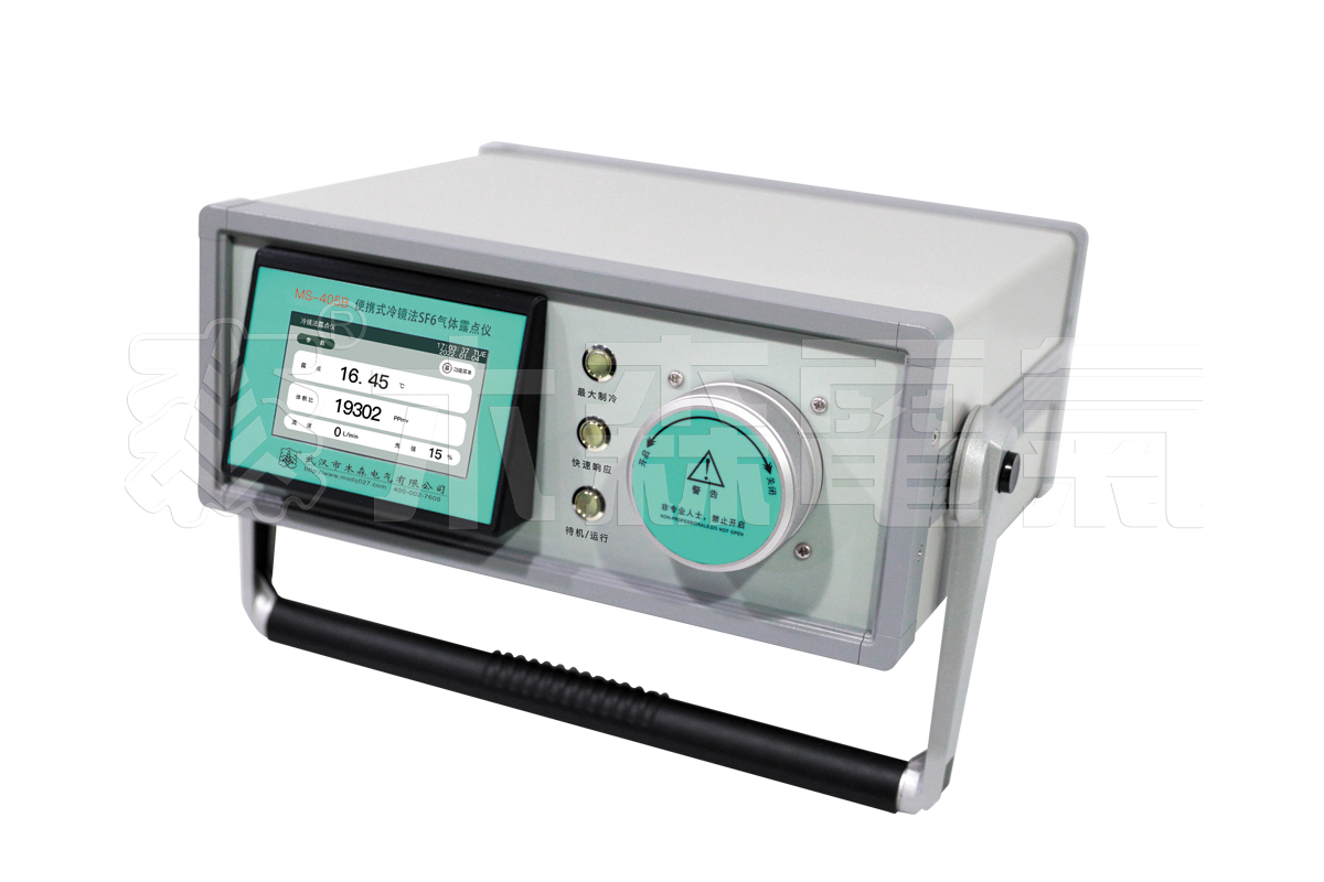 MS-405B便携式冷镜法SF6气体露点仪