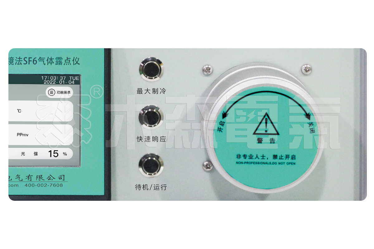 MS-405B便携式冷镜法SF6气体露点仪