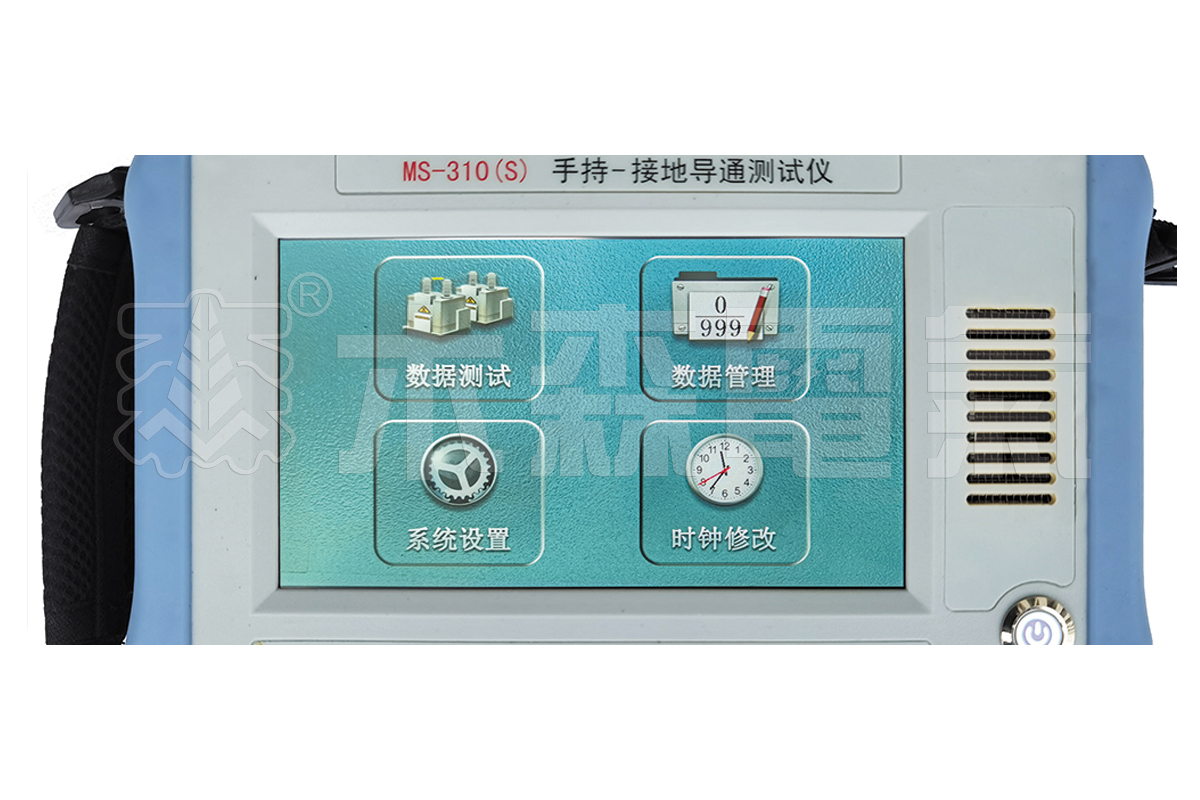 MS-310(S)手持-接地导通测试仪