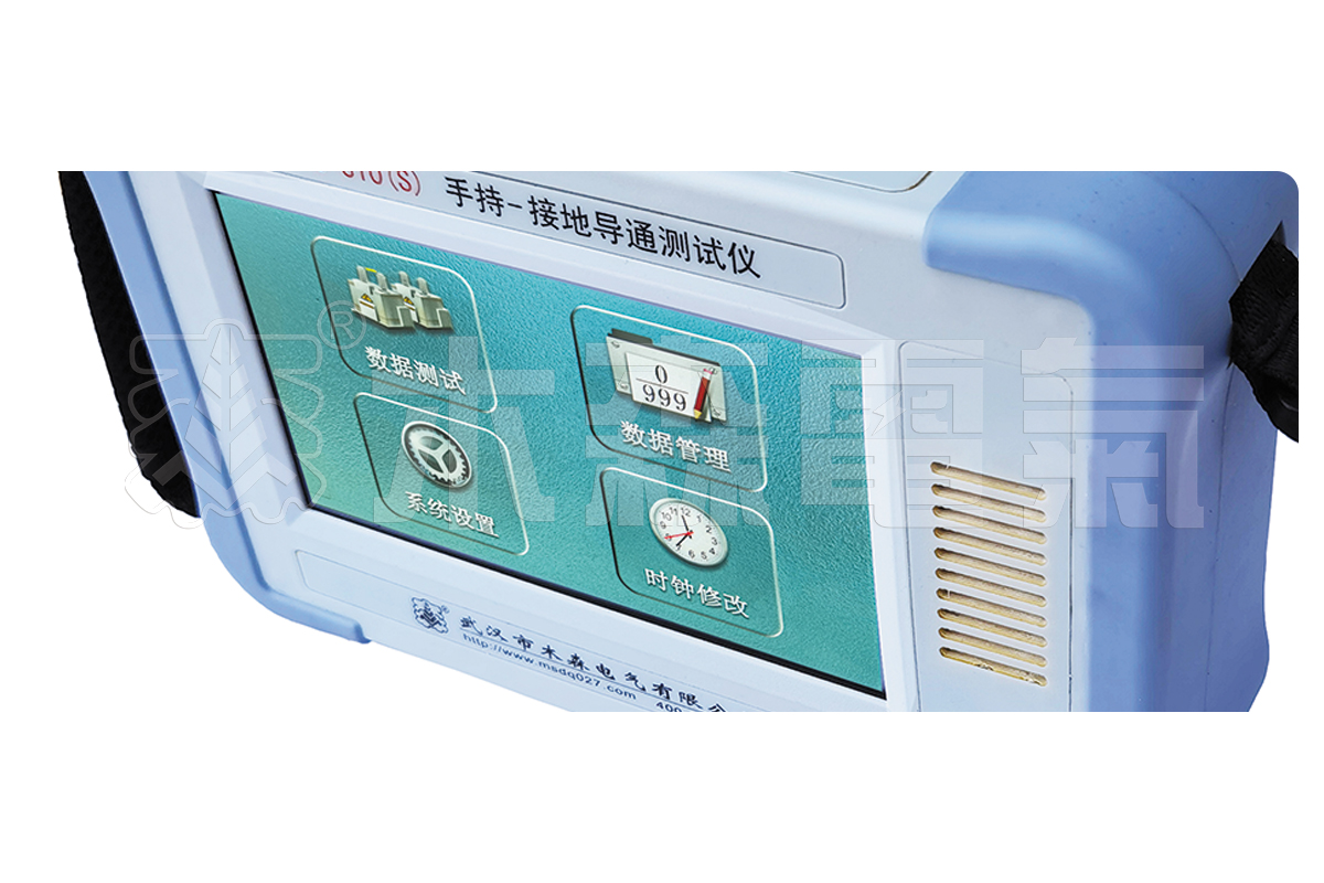 MS-310(S)手持-接地导通测试仪