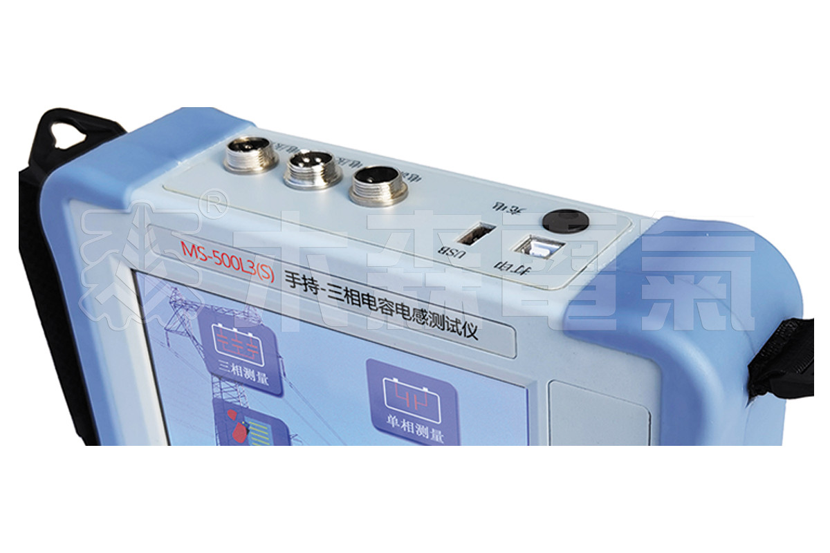 MS-500L3(S)手持-三相电容电感测试仪