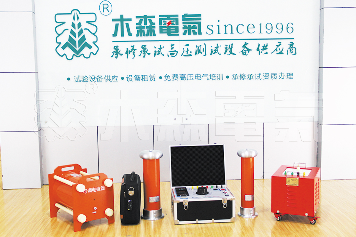 50kVA-25kV调感串联谐振