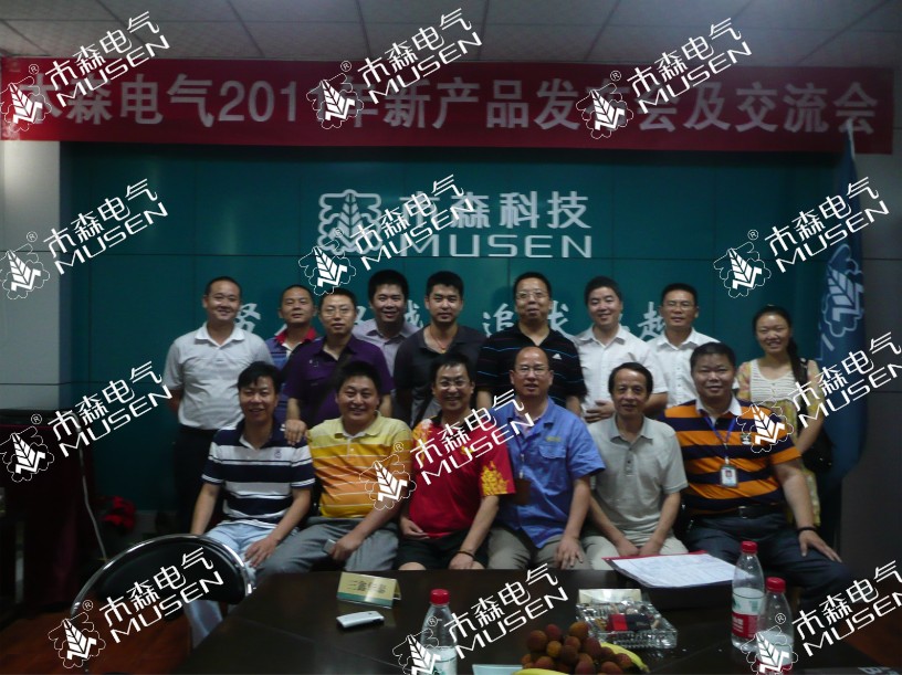 木森公司召开2011年新产品发布会