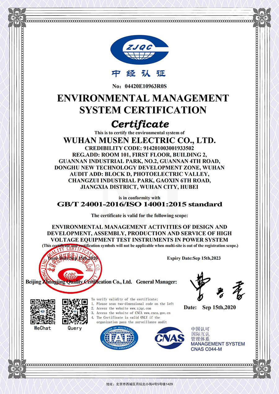 ISO 14001:2015 环境管理体系认证.jpg