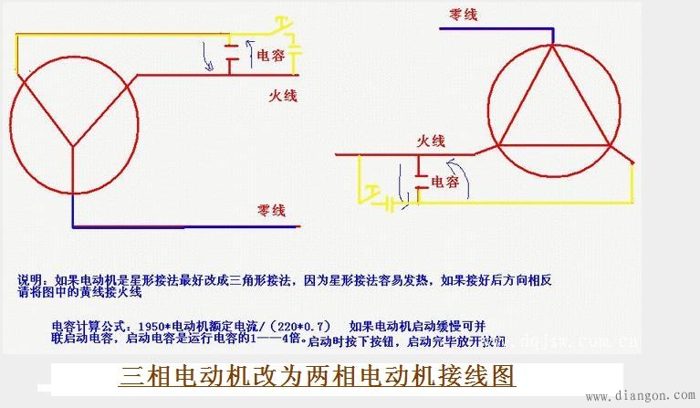 三相电动机改单相电机接线图_接线图分享 三相电动机改单相电机接线图