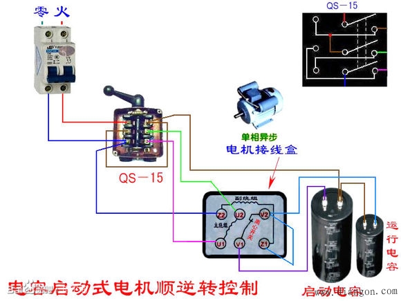 倒顺开关实物接线图_接线图分享 倒顺开关实物接线图