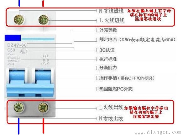 空气开关怎样接线?空气开关接线图详解_接线图分享 切记:连接由专业电工负责 您只能在使用时注意 另:火线进开关 断路器(简称“空开”)的接线图