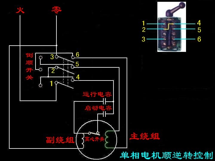倒顺开关接线图_两相倒顺开关接线图_220v倒顺开关接线图_倒顺开关的_接线图分享 倒顺开关接线图_两相倒顺开关接线图_220v倒顺开关接线图_倒顺开关的