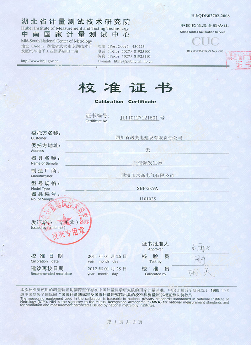 SBF系列 三倍频发生器