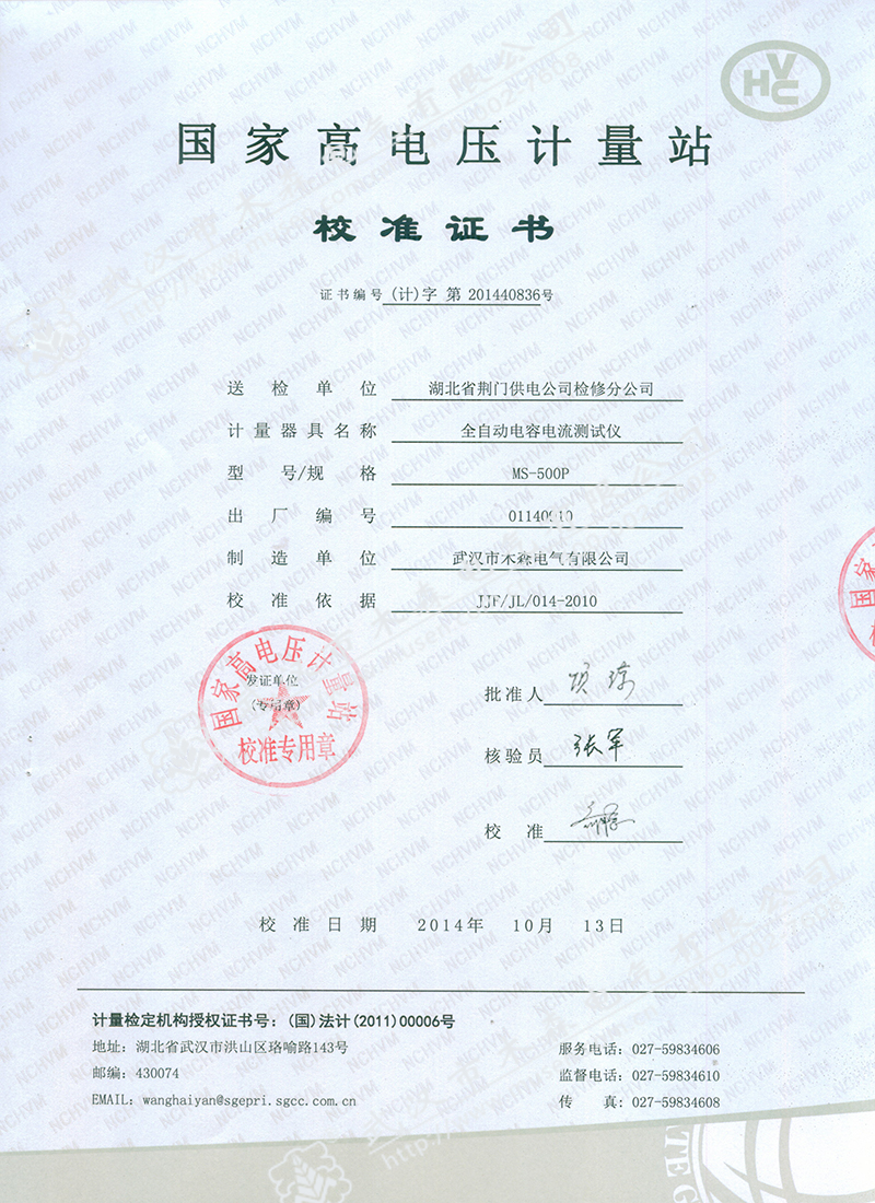 MS-500P型全自动电容电流测试仪
