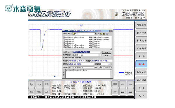 青海110kV电缆故障检测仪波形保存时的提示界面