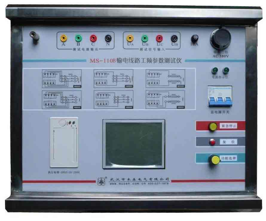 MS-110B 线路工频参数测试仪设备