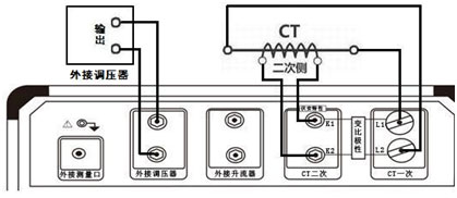 湖北互感器测试仪变比极性试验外接调压器接线图