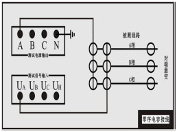 零序电容接线