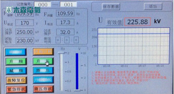 江苏660MW发电机交流耐压试验数据界面