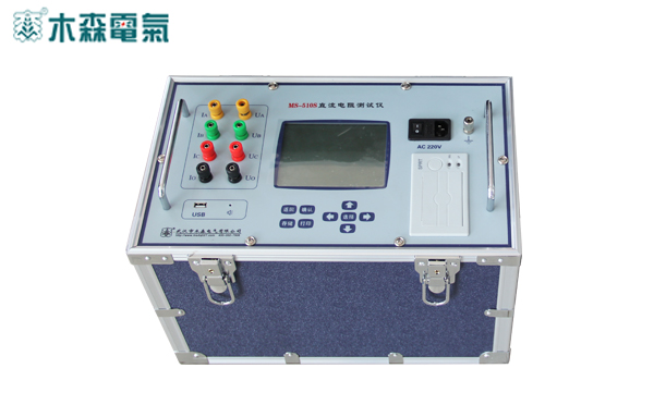 山东MS-510S三通道直流电阻测试仪