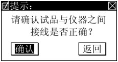 三相电阻测量”按钮对话框