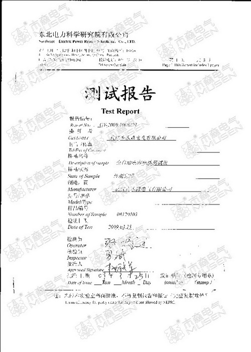 推荐入网使用证明